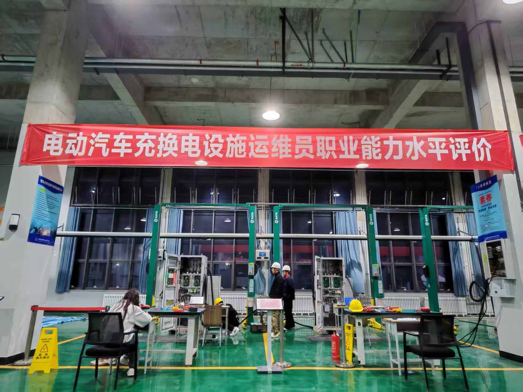 2025年第一期电动汽车充换电设施运维员职业能力评价在山东劳职院基地顺利举办