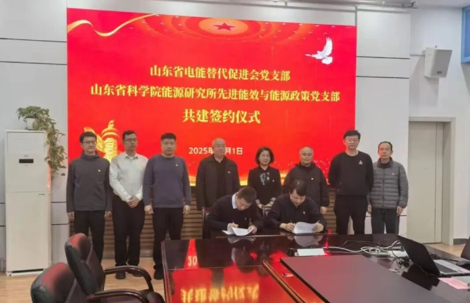 促进会到省科学院能源研究所开展党支部共建活动