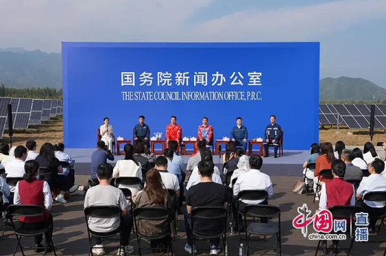 国新办就“促进能源绿色转型与供应保障”举行中外记者见面会