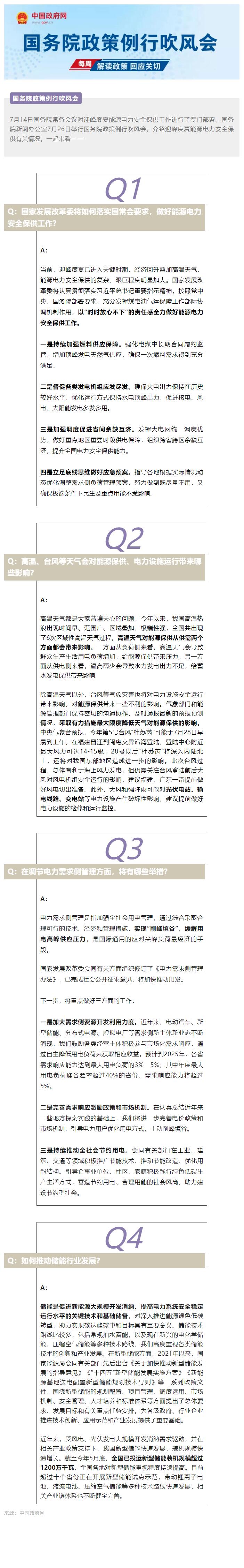 QQ截图20230809102919