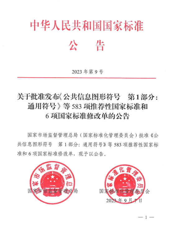 微信图片_20230914094944